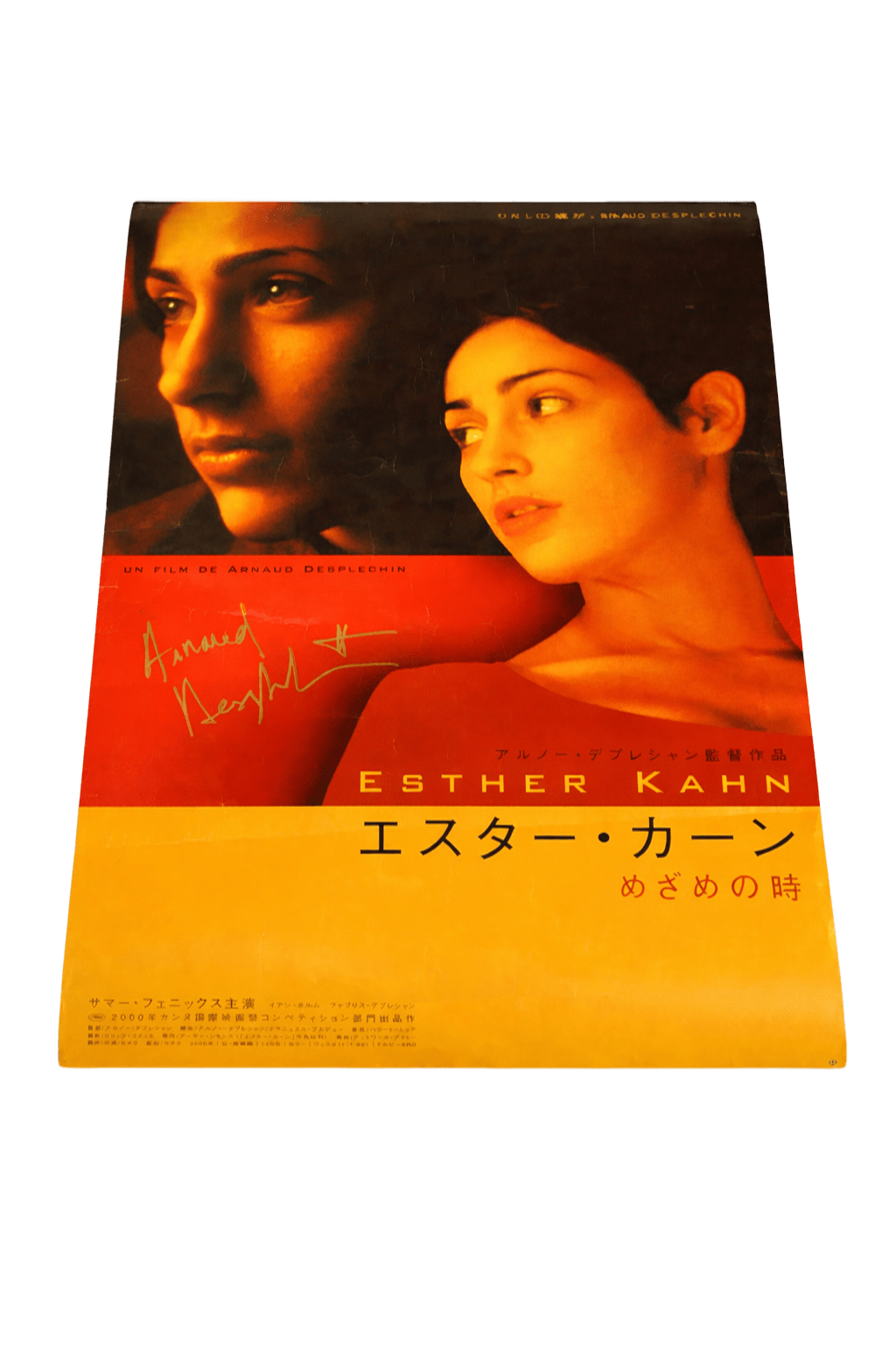 Affiche japonaise d'Esther Kahn 60 x 80 signé par Arnaud Desplechin