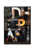 Affiche Dheepan 60 x 80 version japoanaise